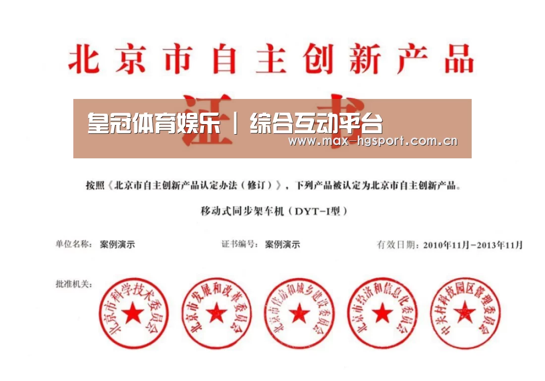 荣誉证书三(图1)