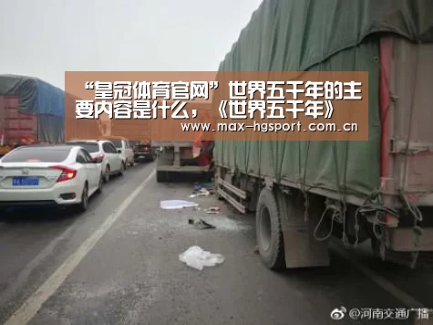 皇冠体育