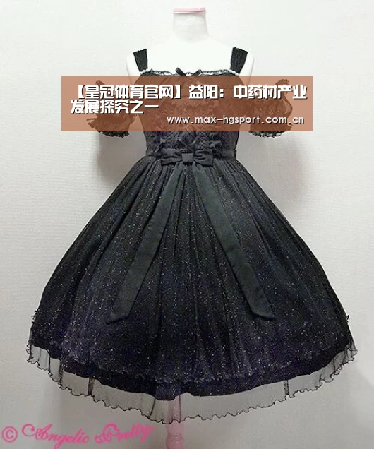 【皇冠体育官网】益阳:中药材产业发展探究之一(图2) 皇冠体育官网