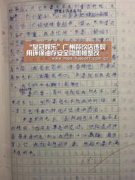 “皇冠娱乐”广州餐饮店违规用环保油存安全隐患被整改(图2) 皇冠体育官网