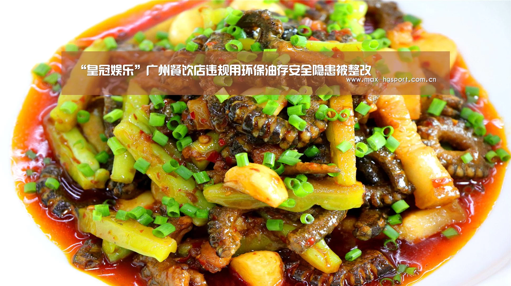 “皇冠娱乐”广州餐饮店违规用环保油存安全隐患被整改(图1) 皇冠体育