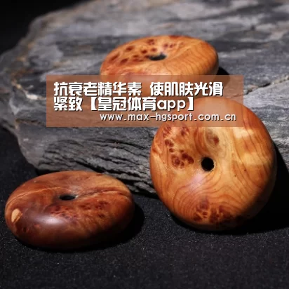 皇冠体育