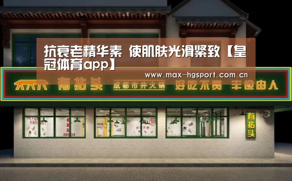 皇冠体育app
