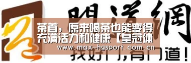 皇冠娱乐