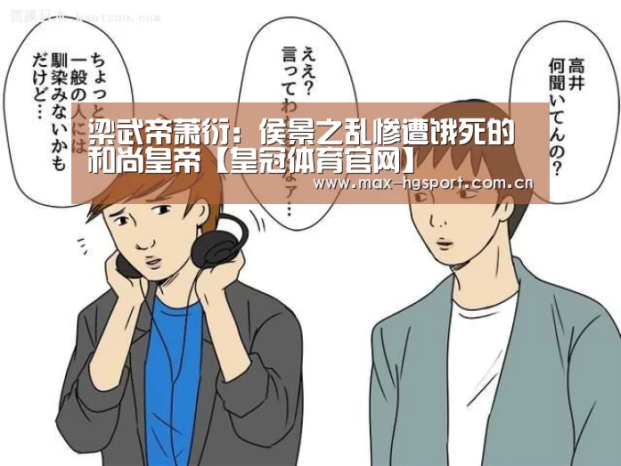 皇冠体育app
